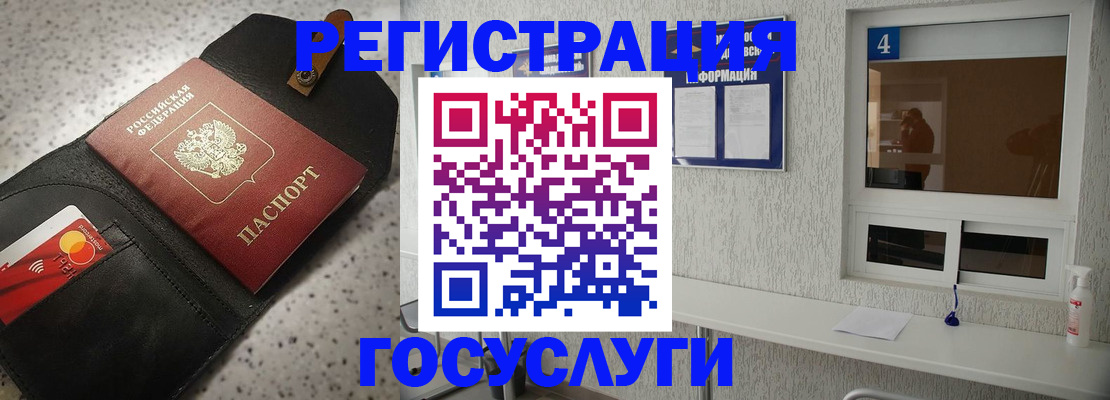 регистрация в Инзе