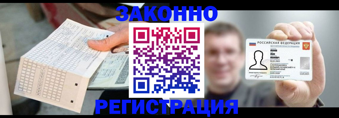 прописка законно в Инзе