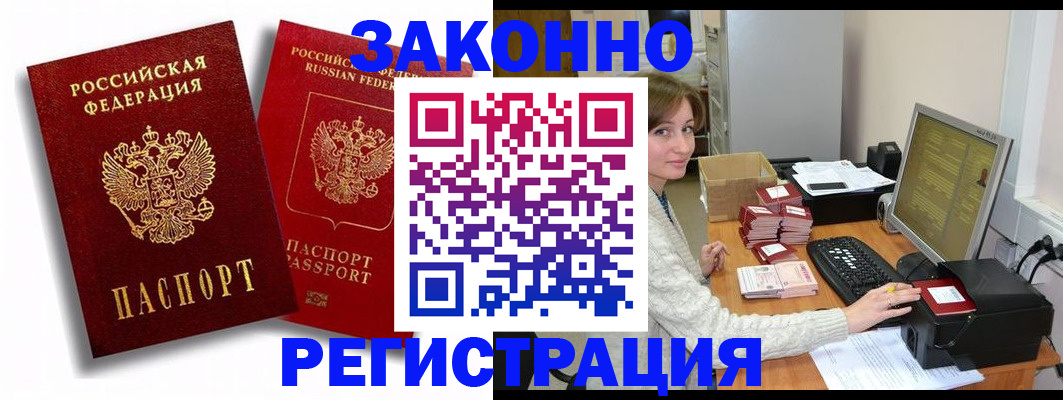 прописка для военкомата в Инзе